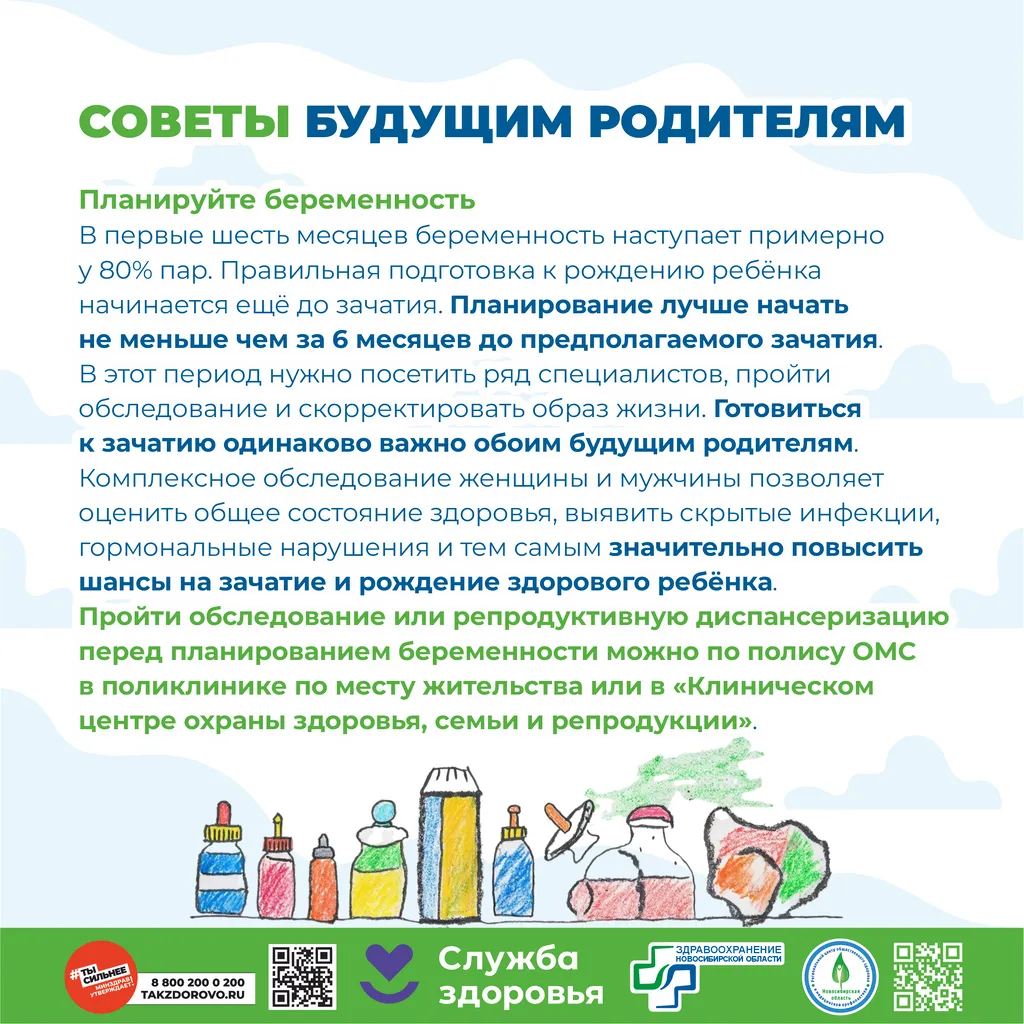 Как стать родителем здорово6