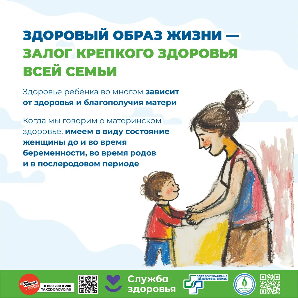 Как стать родителем здорово2