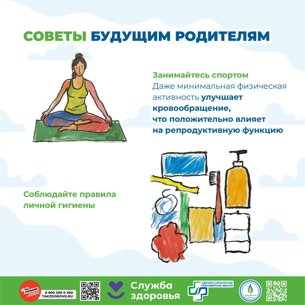 Как стать родителем здорово4