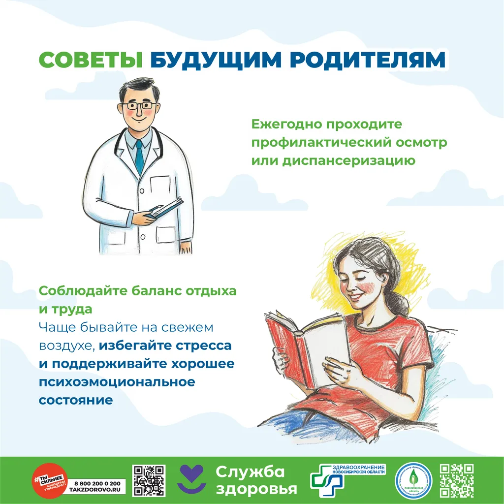 Как стать родителем здорово5